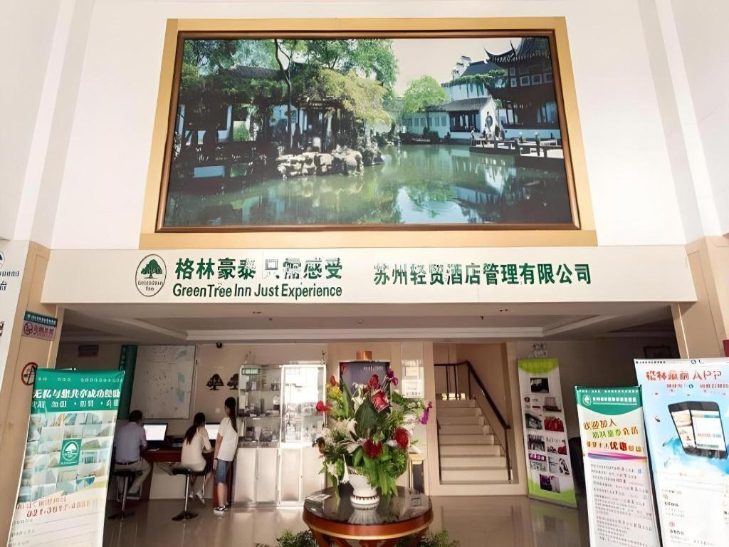 Greentree Inn Suzhou Guanqian Yangyuxiang Metro Station Business Hotel Εξωτερικό φωτογραφία